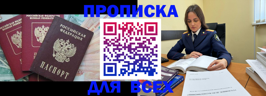 найти адрес прописки в Тейково